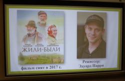 9 декабря состоялась встреча в киноклубе «Глазами истины»