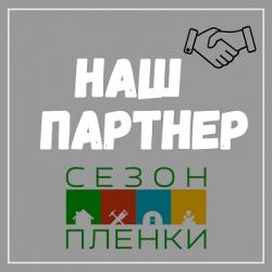  Благодарим за сотрудничество!
