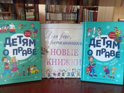 Все вправе знать о праве!