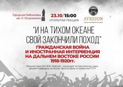 Лекторий возобновил свою работу