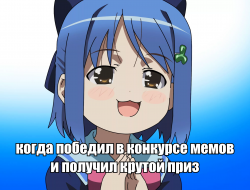 КОНКУРС МЕМОВ