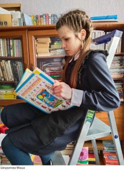 Итоги конкурса «Мой портрет с любимой книгой»