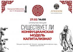 Новая лекция "ЛИКЕЯ" уже в эту субботу!