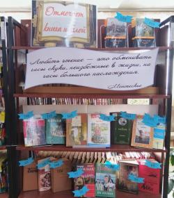 Выставка –экспозиция «Мир любимых книг»