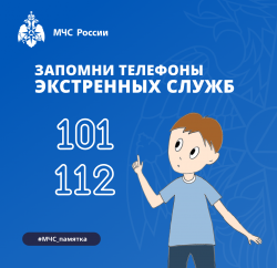 Памятки по безопасности